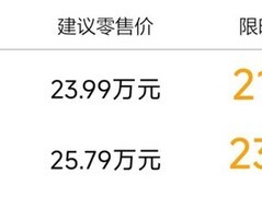长城H9力魂版上市：硬派越野定制车型，售价21.49万起