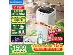 百奥PD602AR除湿机直降206元