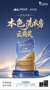 从参数比拼到场景解题：重新看见中国家庭的洗护真实需求