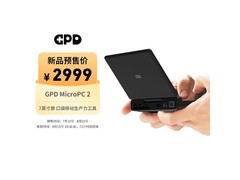 GPD MicroPC 2代电脑直降100元到手