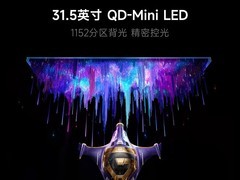 小米REDMI GPro 32U电竞显示器直降好价