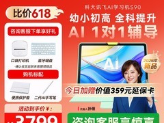 科大讯飞S90Pro学习机限时特惠