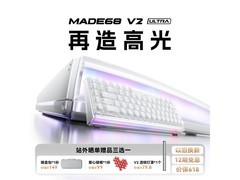MelGeek MADE68 V2磁轴键盘限时特惠