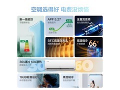 TCL小白空调1.5匹新一级变频