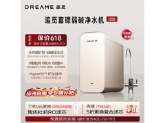 追觅U06厨下净水器直降300