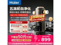 海尔自动反冲洗前置过滤器京东低价购