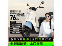 新日丽曼电动摩托1719元