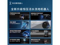 科沃斯 DEX56 扫地机器人，到手 2392.89 元