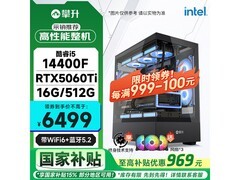 攀升电竞主机i5+RTX5060Ti低至6699元