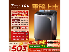 TCL B80L2W波轮洗衣机8kg特惠