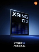 小米18 Fold官宣9月发！自研玄戒O3加持，重新定义折叠屏旗舰