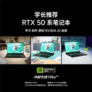 DLSS 4.5加持性能跃升 华硕天选7 Pro超高帧数宿舍开黑首选