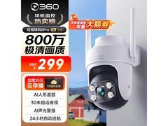 360°自动旋转监控摄像头279元