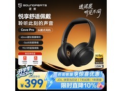 泥炭Cove Pro降噪耳机限时特惠