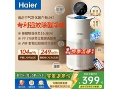 海尔白鲸JH2空气净化器