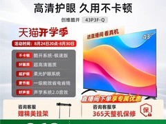 酷开P3F - Q 43英寸电视，低至810元