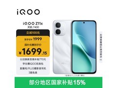 iQOO Z11x 5G雪屿白限时特惠