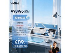 VGN V98Pro V4三模机械键盘直降40