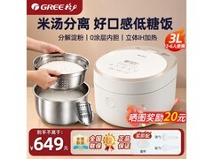 格力3020C低糖电饭锅，低至595元！