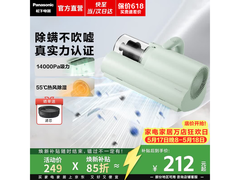 Panasonic床宝除螨吸尘器248元