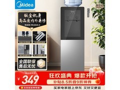 美的YR1002S-X立式饮水机