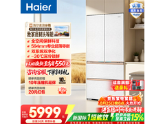 海尔麦浪2.0法式冰箱560L