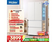 海尔小红花冰箱541升风冷法式
