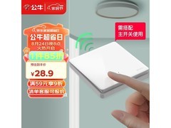 公牛免布线无线遥控开关白色款