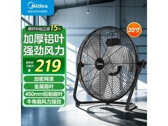 美的20寸趴地扇到手209元
