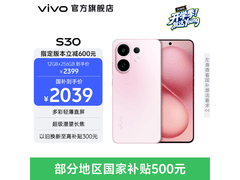 vivo S30桃桃粉12+256限时补贴