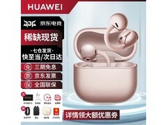 华为FreeClip 2玫瑰金耳机限时特惠