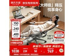源氏木语0米人体工学椅低至738元