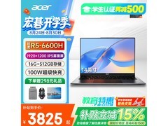 宏碁非凡Go锐龙版限时特惠