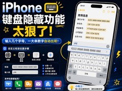 iPhone这个功能太狠了：只输入2个字母，一长串数字/文字自动跳出来