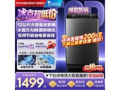 小天鹅水魔方洗衣机12kg