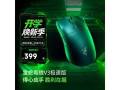 雷蛇毒蝰V3极速版无线鼠标