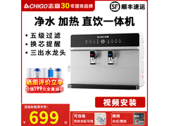 志高 HR106 净水器，京东 699 元带回家