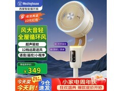 西屋空气循环扇直降82元