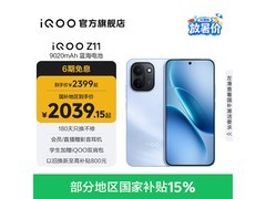 iQOO Z11 5G手机直降，到手2294元