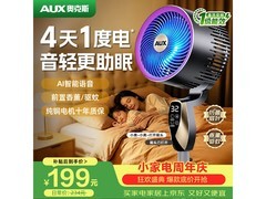 奥克斯空气循环扇限时特惠