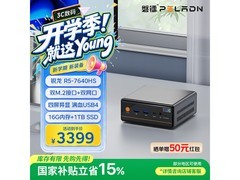磐镭迷你主机16G+1T，活动价低至2889元