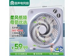 容声桌面小风扇，京东特惠低至50.35元