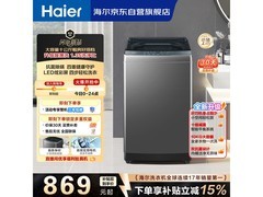 海尔10KG直驱变频洗衣机