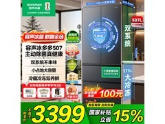 容声糖多多507L法式冰箱2816元