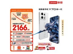 联想2K电竞屏5G手机，到手仅2274元