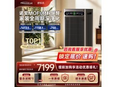 舒乐氏空气净化器京东优惠，到手 7164.65 元