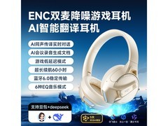 爱国者WE600米色耳机，到手低至78.3元
