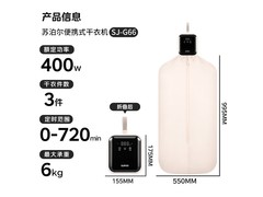 苏泊尔便携干衣机279元