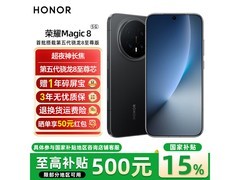 荣耀 Magic8 5G 手机优惠购低至 3599 元