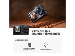 大疆Osmo Action 4电池支架套装